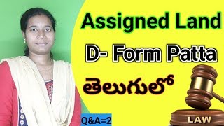 D-form patta assigned land meaning and conditions explained in telugu