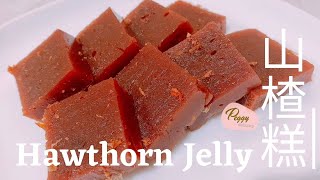 山楂糕。美善品 I Hawthorn Jelly。Thermomix