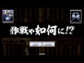 【戦国大戦】島津009 樺山善久【自己満足鑑賞動画】