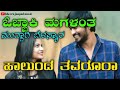 🎤ಒಬ್ಬಾಕಿ ಮಗಳಂತ ಮುದ್ದಾಗಿ ಬೆಳಸ್ಯಾರ ಹಾಲುಂಡ ತವರೂರ 🎤❣️ new bhajana pada❣️💞💓💘💫 🎵🎶