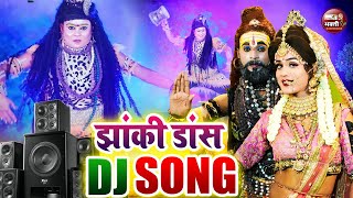 Live:- शिव पार्वती सबसे जबरदस्त नॉनस्टॉप DJ डांस भजन |झांकी Dj Remix Song |Full DJ Dance Bhajan 2025