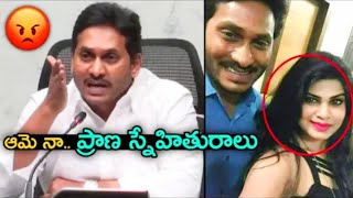 jagan emotional drama troll || jagan latest trolls || duvvada srinivas madhuri trolls || roja trolls