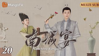 MultiSub《#南城宴》▶EP20🐱‍💻女杀手失忆后意外入宫成了“太监”，阴差阳错和皇上成了“患难兄弟”🤴此时她的假太监身份被人揭穿...#女扮男裝#古装剧#宫廷剧#赵昭仪#王佑硕