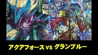 【#トレコロ】【#ヴァンガード】アクアフォースVSグランブルー【#VG】【#対戦動画】