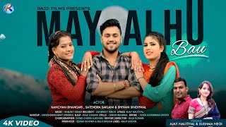 Mayalhu Bauji | Latest Garhwali Song | Ajay Nautiyal | Sushma Negi | Ranjeet Singh | RajjiFilms 2021