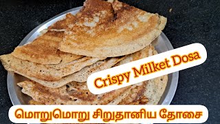 சத்து மிகுந்த சிறுதானிய தோசை | மொறுமொறு தோசை | Crispy Millet Dosa Recipe