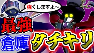 【オバケイドロ！】ルルのエンソウで超強化されたタチキリがマンゲツのブットビ倉庫で暴れ散らかす