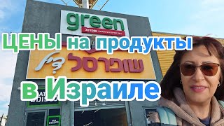 ПОШЛА ЗА ПРОДУКТАМИ В СУПЕРСАЛЬ БАТ ЯМ, ЦЕНЫ ПРОСТО...... СМОТРИТЕ САМИ