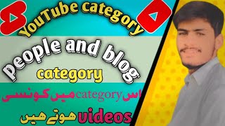 people and blogs || People and blogs category in YouTube