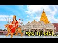 Navratri Status | Garba Status | New Status | Ambe Maa Status | Ambaji Status | Jai ambe Maa