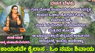 ಶರಣೆ ಪ್ರಥಮ ವಚನಕಾರ್ತಿ ಅಕ್ಕ ಮಹಾದೇವಿ ರವರು. ಸಂಪಾದಕ :- *ಹಂಸೈಸಿ* ನಮ್ಗೆ ಆಶಿರ್ವಾದ (SUBSCRIBE) ಮಾಡಿ.