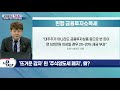 尹정부 110대 국정과제 발표… 향후 정책 윤곽은 _오피셜 이슈 talk 20220504