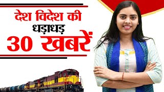 Today live of  10th feb. on Vande bharat train, Hydrogen train, Whatsapp, Abha card.