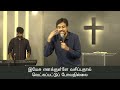 துதி ஆராதனை praise u0026 worship dr. joseph aldrin tamil christian worship mount zion church