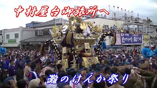 灘のけんか祭り　中村屋台　御旅所へ