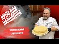 Самый вкусный заварной крем и наполеон.ВЫ ТАКОГО ЕЩЕ НЕ ПРОБОВАЛИ! #Заврной крем#крем #Молочный крем