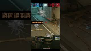 當對手一直選兩隻盾角只好也拿出盾牌#rainbowsixsiege #r6siege #fps #gaming #r6s #rainbowsix #siege #clips