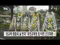 공교육 멈춤의 날 반대 대전교육청 앞 비판 근조화환｜ tjb 대전·세종·충남뉴스