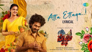 Atta Ettaga - Lyrical | Sagileti Katha | Ravi Mahadasyam, Vishikalakshman | Rajasekhar Sudmoon