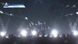 PRODUCE 101 JAPAN｜[NO CUT ver.] ♬Black Out＠コンセプトバトル