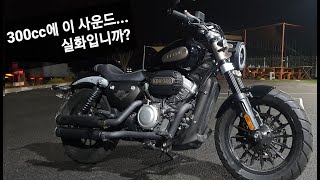 300CC에 할리소리 나는 바이크 드디어 왔습니다 GGR모터스 KDX300