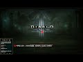 9.06 디아3 27시즌 꿀잼 레전드 시즌 오늘의 세팅은 융단 diablo3.s27.live.stream.kor