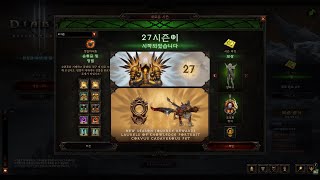 [9.06]디아3 27시즌 꿀잼 레전드 시즌! 오늘의 세팅은? !융단(Diablo3.S27.Live.Stream.KOR)