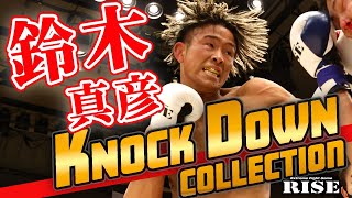 Knock Down  Collection｜鈴木真彦 【OFFICIAL】