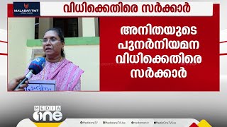 'ഞാൻ ഇവിടെ തിരികെ ജോലിയിൽ തിരികെ പ്രവേശിച്ചാലും അവർ എന്നെ ജോലി ചെയ്യാൻ സമ്മതിക്കില്ല'