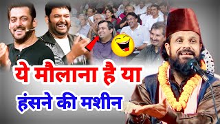 Jharkhandi Baba Ne Khub Hasaya😂 | हस्ते हस्ते पेट फट जाए गा | झारखंडी बाबा का मजेदार बयान