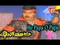 Trinetrudu Movie Songs | He Papa O Papa Video Song | Chiranjeevi, Bhanupriya | TeluguOne TV