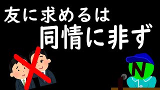 どこまで話す？持病のこと【白血病だから語りたい！】