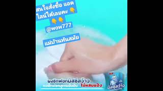 สนใจสมัครตัวแทน หรือ สั่งซื้อ สินค้า ทักแชท แอดไลน์👇👇👇👇👇👇👇👇https://line.me/ti/p/ewhXuHm4AV