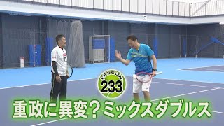 【熱血スーパーテニス】重政に異変？ミックスダブルス