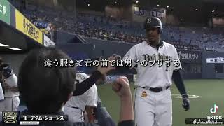 #吉田正尚#オリックスバファローズ