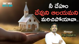 నీదేహం దేవునికి ఆలయమని నీకు తెలియదా?||Latest christan short video||Pas Daniel A||