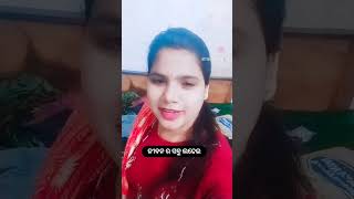 ଜୀବନ ର ସମସ୍ତ ଲଢେଇ... #motivational #shortvideo #viral