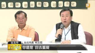 【2015.10.21】十年換鉛管 北水處:拚3年內改善 -udn tv