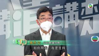 TVB 講清講楚｜本港未來的疫情走勢會如何？｜ 無綫新聞 TVB News