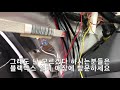 순정하이패스룸미러 숨은 기능 설명과 a필러에서 순정하고 똑같이 diy 하기