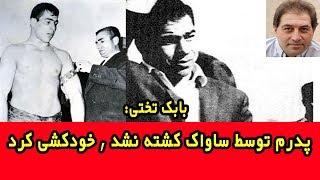 افشاگری بزرگ فرزند مرحوم پهلوان تختی : پدرم را ساواک نکشت , او خودکشی کرد!