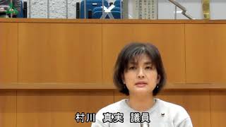 【質疑】第30号議案 箕面市教育委員会委員の任命について同意を求める件