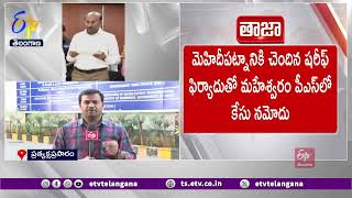 Nagaram Land Case | Ex RDO Venkatachary | నాగారం భూకేసు.. ఈడీ విచారణకు హాజరుకానున్న వెంకటాచారి