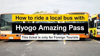 How to ride a local bus with Hyogo Amazing Pass | SHINKIBUS