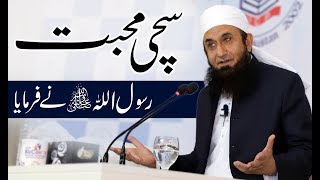 Sachi Mohabbat | Maulana Tariq Jameel Bayan 17-07-2018