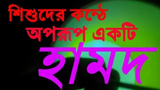 Beautiful Bangla Gojol | কে গড়েছেন | Kolorob Gojol | Bangla Islamic Song