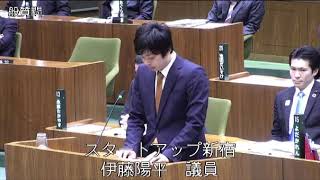 令和2年第1回 新宿区議会 定例会 ー 02月20日　本会議 伊藤陽平