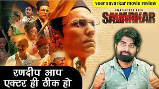 Swatantrya Veer Savarkar Movie Review | Scrren play By Krishna