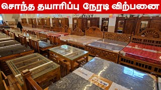 🔥கேரளா தேக்கு FURNITURES  நேரடி தயாரிப்பாளரிடம்