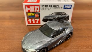 トミカ NO.117 トヨタ GR スープラ (初回特別仕様) 開封